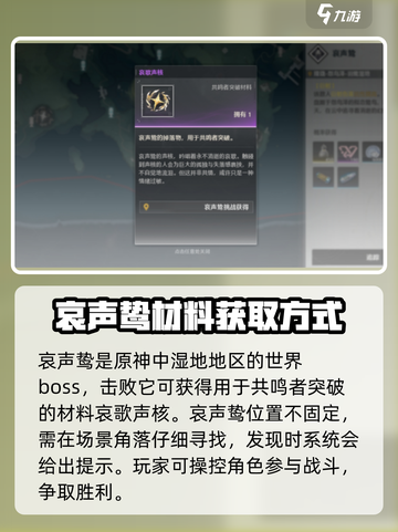 鸣潮🔥哀歌声核获取攻略📍轻松到手！截图3