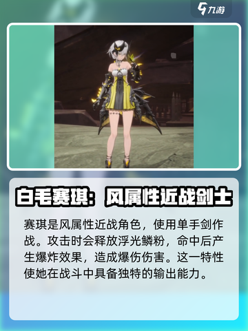 二重螺旋：白毛角色大揭秘！🎮🔥截图3
