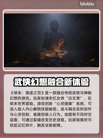 明末渊虚之羽下载慢？用这个加速器🔥🚀瞬间提速！截图2