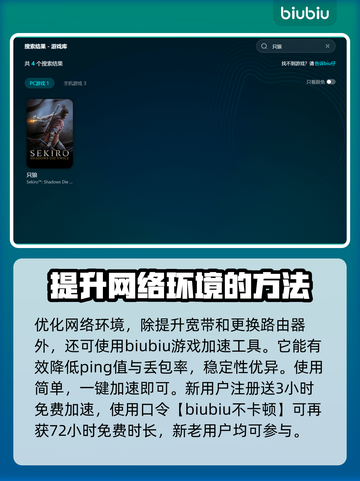 只狼卡顿🔥用这款加速器秒解决！🎮截图3