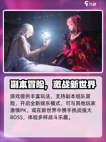 🎮无限暖暖竟可联机？玩法大揭秘！截图4