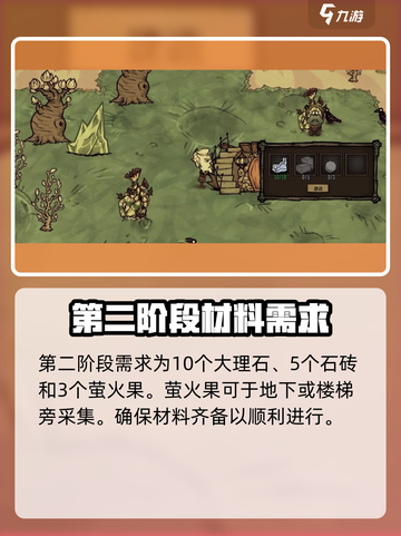 饥荒新家园🔥奶奶岛玩法超全攻略💎截图7