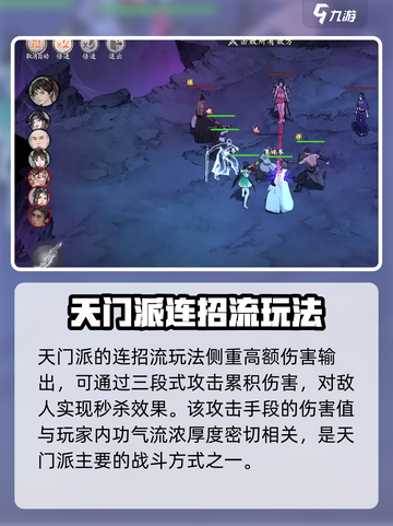 墨剑江湖天山🔥秘境探险，超强攻略来了！截图4