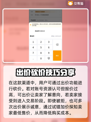 第五人格账号交易渠道大曝光！🔥安全可靠在这里👇截图3