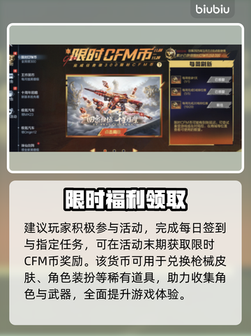 CF手游联动大张伟！🎉限定皮肤曝光截图5