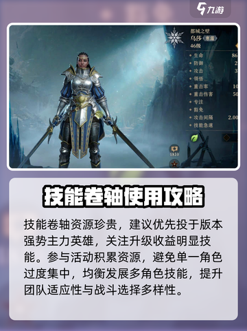 龙息神寂快速技能怎么培养介绍截图3