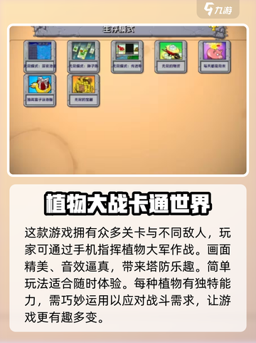 植物大战僵尸杂交版手机能玩🎉植物大战僵尸迷必看！截图3