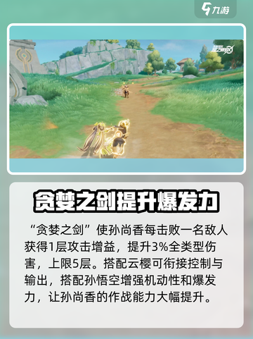 星之破晓：孙尚香打法教学，轻松上分✨截图6