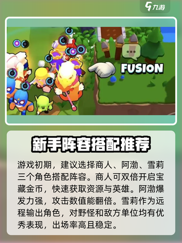 爆裂小队🔥新手必看！玩法攻略全揭秘🎮截图2