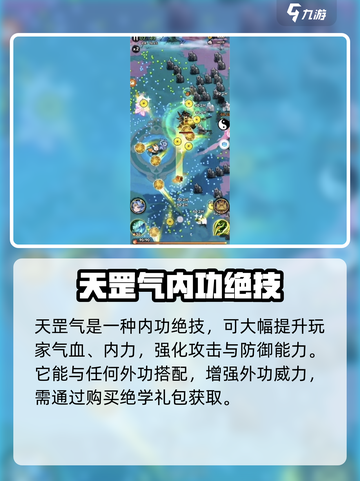 墨迹大侠绝技推荐介绍截图2