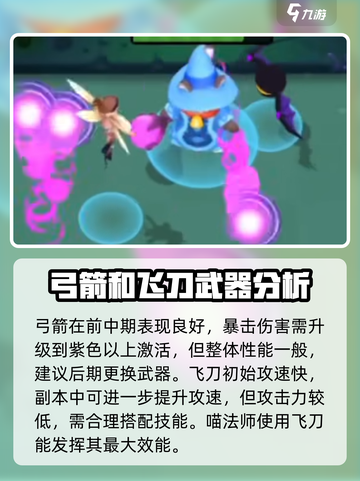 弓箭传说🤩人物养成秘籍，快速变强攻略！截图3