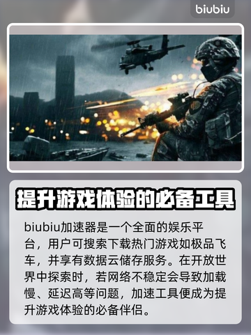 玩EA游戏⚡不卡顿？这个加速器🔥必备！截图2