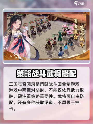 三国志异闻录什么时候公测介绍截图3