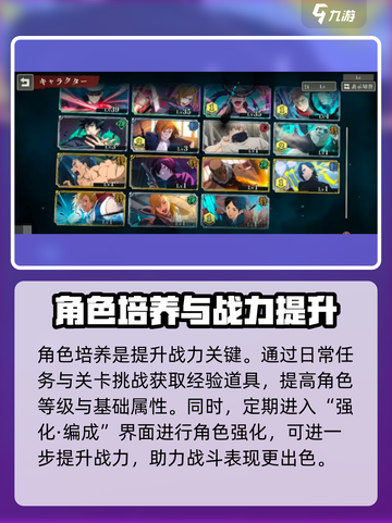 咒术回战手游提升战力方法介绍介绍截图2