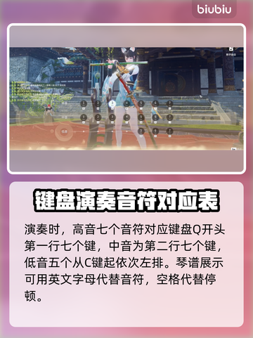永劫无间🔥琴谱格式玩法大揭秘🎉截图3