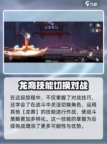 归龙潮最伟大的作品怎么拍介绍截图6