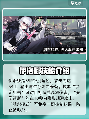 雷索纳斯所有角色介绍介绍截图2