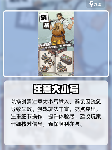 长安有栋楼💥兑换码免费领！🎮截图3