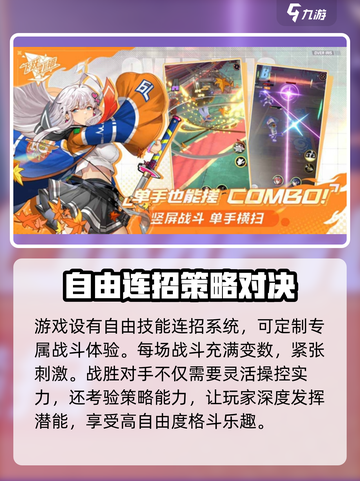 飞跃虹镜🔥超好玩！不玩后悔💡截图3