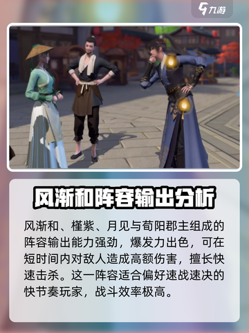 浮生忆玲珑🔥最强随从搭配阵容推荐🎉截图2