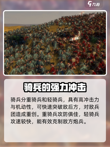 全面战争帝国兵种克制设定是什么介绍截图3