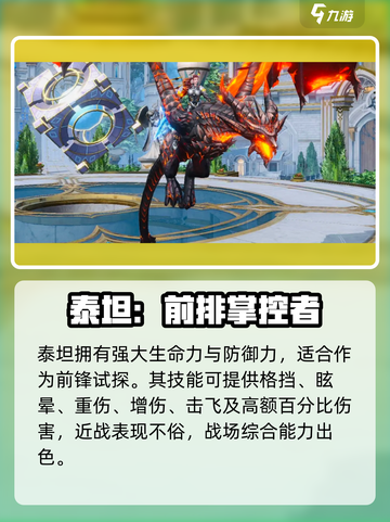 神域纪元战士🔥超强技能一击必杀！🎮截图4