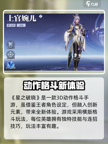 《星之破晓》安卓手机配置大揭秘！🎮🔥截图3