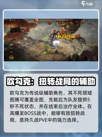 龙息神寂哪些英雄值得培养介绍截图2