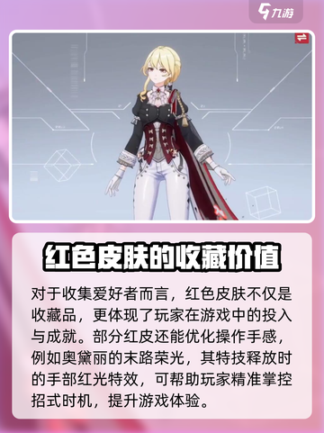 卡拉彼丘红皮有哪些介绍截图4