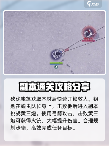 阿瑞斯病毒2😎扳手隐藏地点大曝光！速来获取🔥截图3