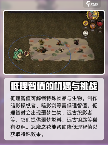 饥荒新家园🔥恶魔之花打法及用途大揭秘！截图3
