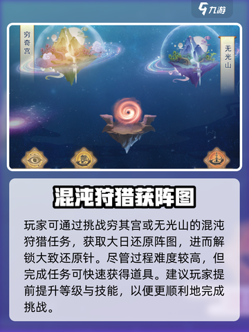 《想不想修真》大日混元阵速得攻略🔥截图4
