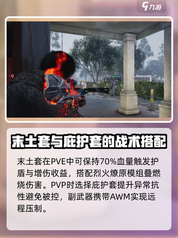 七日世界🔥爆炸前必备配装攻略！💥截图7
