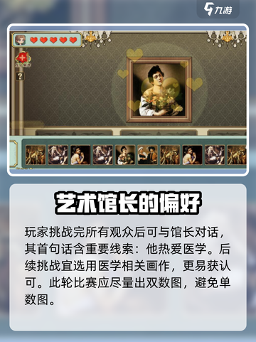 名画展巴顿怎么通关介绍截图5