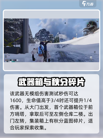 七日世界M416秋分获取途径介绍截图3