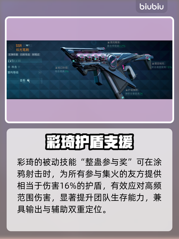 镭明闪击彩琦逆天改命💥截图4