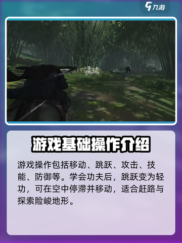 燕云十六声操作介绍介绍截图2