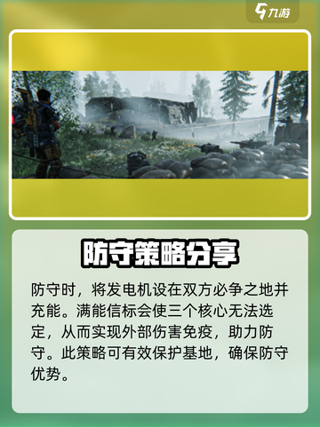 七日世界据点战怎么打介绍截图4