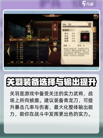 建安外史武将推荐指南介绍截图3