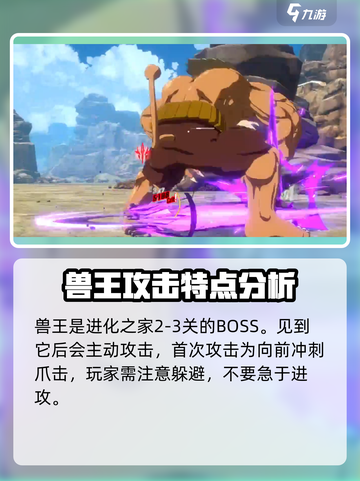 一拳超人世界兽王怎么打介绍截图2
