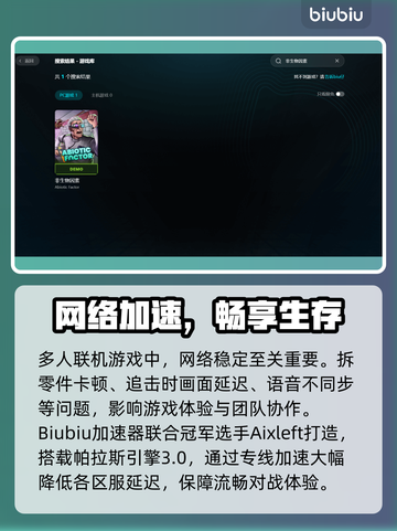 《非生物因素》正式上线时间曝光！🌍🔥截图5