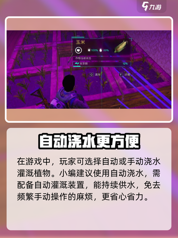 七日世界💧浇水技巧大公开！生存玩家必看🔥截图3