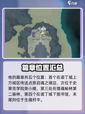 斗罗大陆猎魂世界🔥魂师篇章全揭秘📍截图4