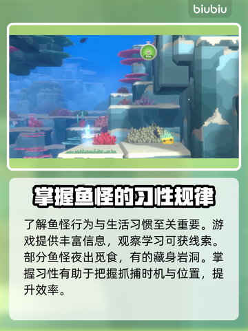 潜水员戴夫鱼怪捕捉技巧大公开！🎮🐟截图3
