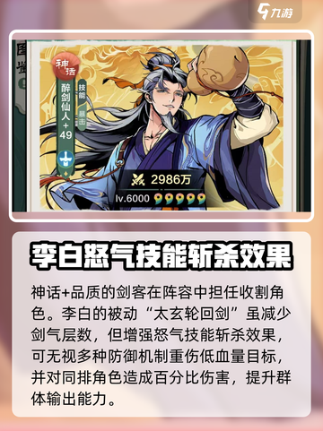 小小英雄🔥剑客最强阵容搭配攻略来啦！💡游戏必备截图4