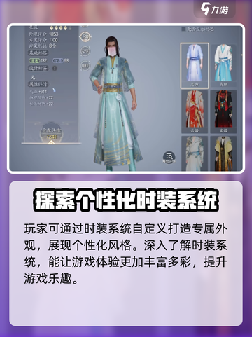 诛仙2手游怎么放时装任务介绍截图2