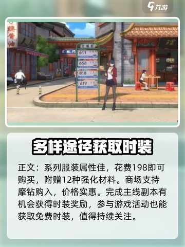 异人之下手游衣服获得介绍介绍截图3