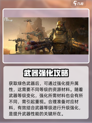 破碎之地绿色武器获取方法💡🎮截图4
