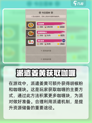 潜水员戴夫咖喱怎么获得介绍截图3
