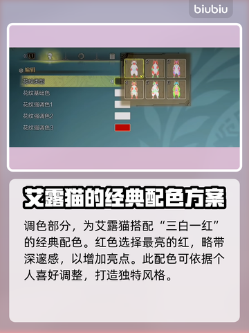 怪物猎人荒野🔥艾露猫捏脸秘籍喵✨截图3